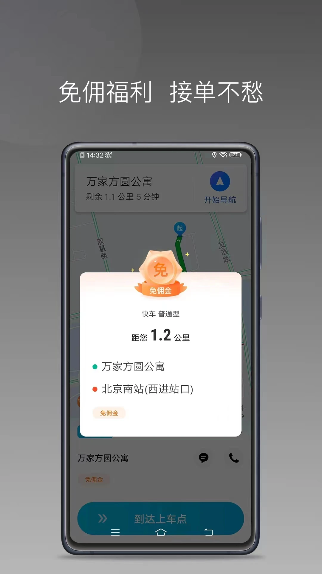 900游出行2026最新版v1.27.0最新版截图3