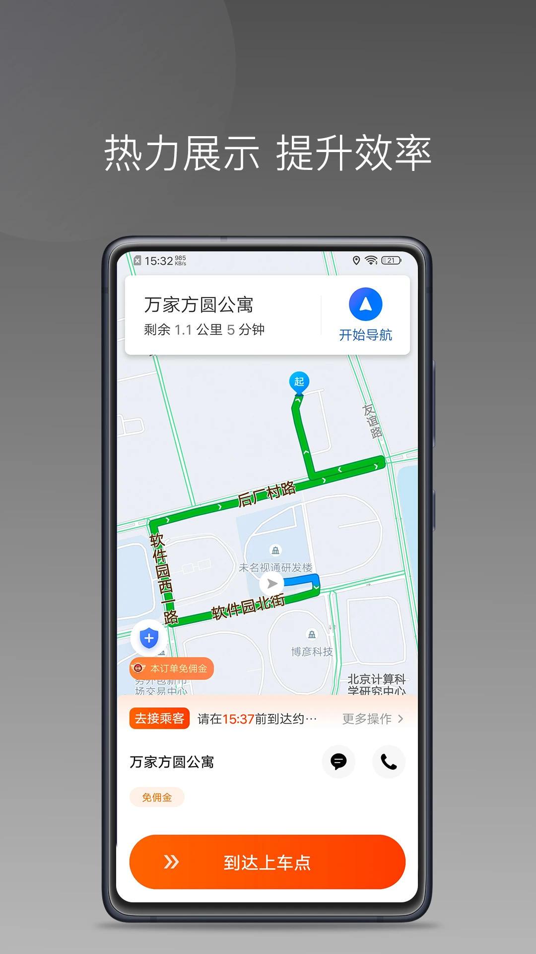 900游出行2026最新版v1.27.0最新版截图4