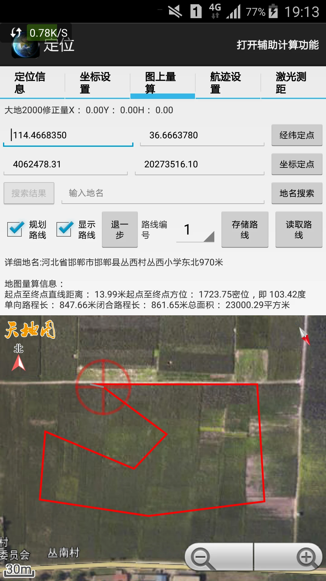 天眼1.160 手机版截图1