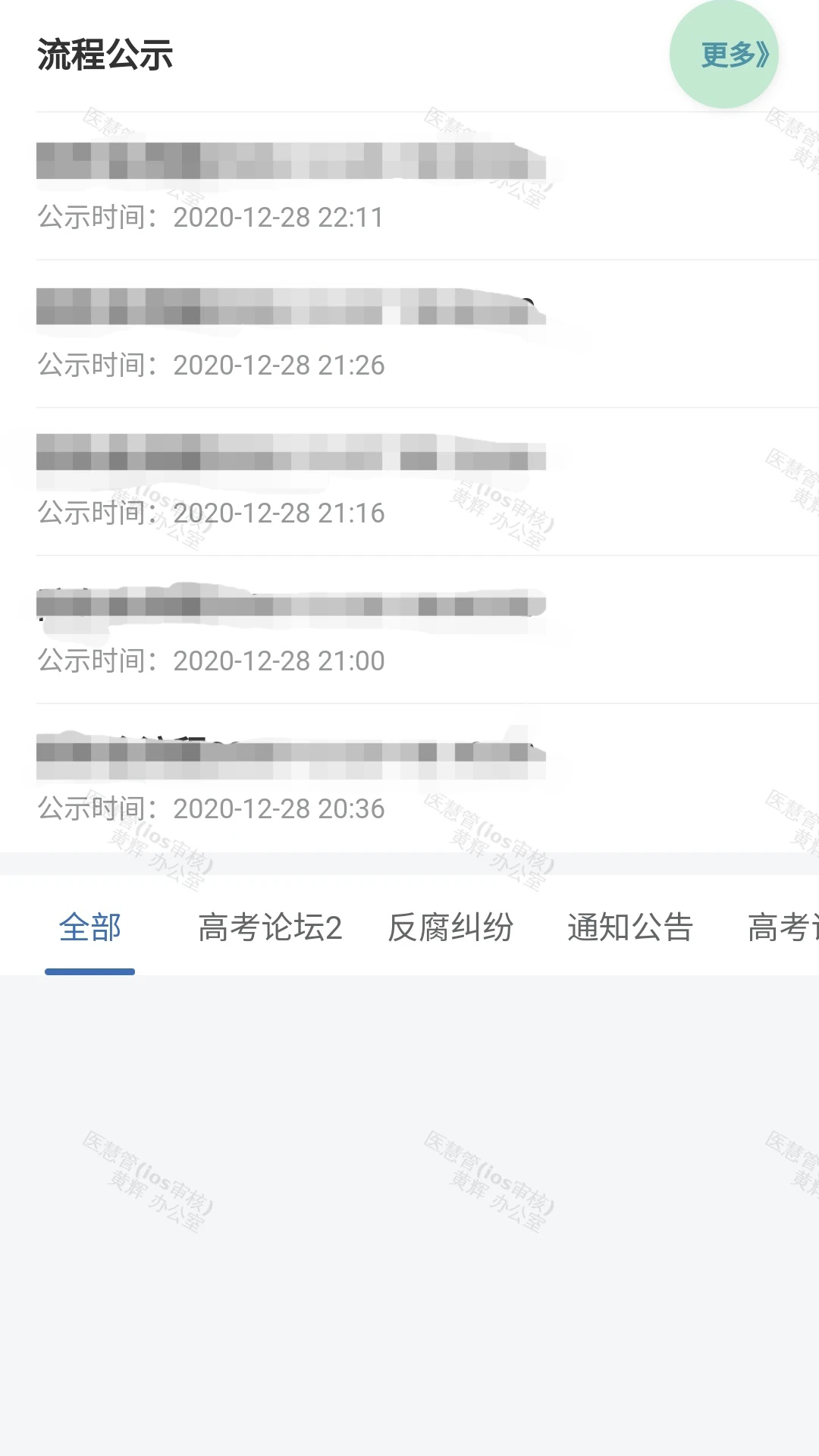 医慧管官方版正版1.5.27截图1