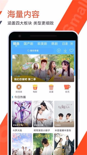 好剧屋播放器在线观看高清影视剧资源推荐实测界面