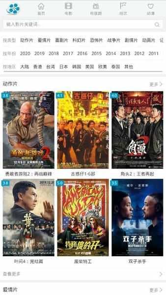 好剧屋播放器影视剧播放画面高清效果