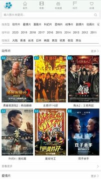 好剧屋播放器影视剧播放画面高清效果