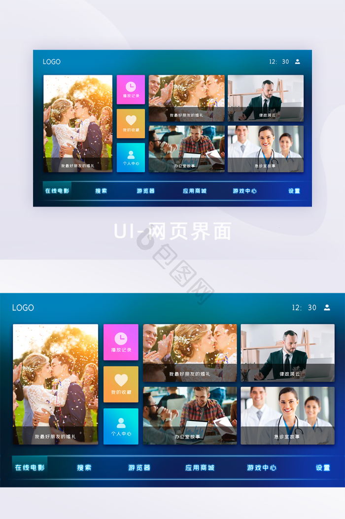 好剧屋播放器电脑端网页版播放界面