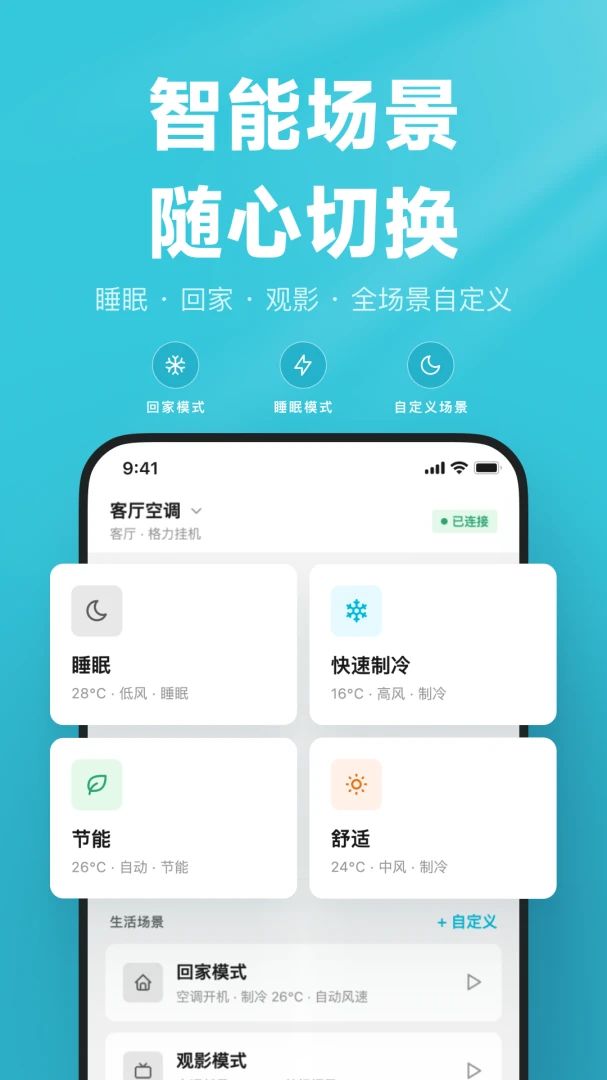 空调万用遥控器最新版本v1.0.6免费版截图2