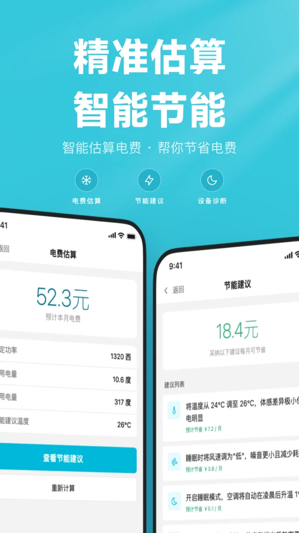 空调万用遥控器最新版本v1.0.6免费版截图3