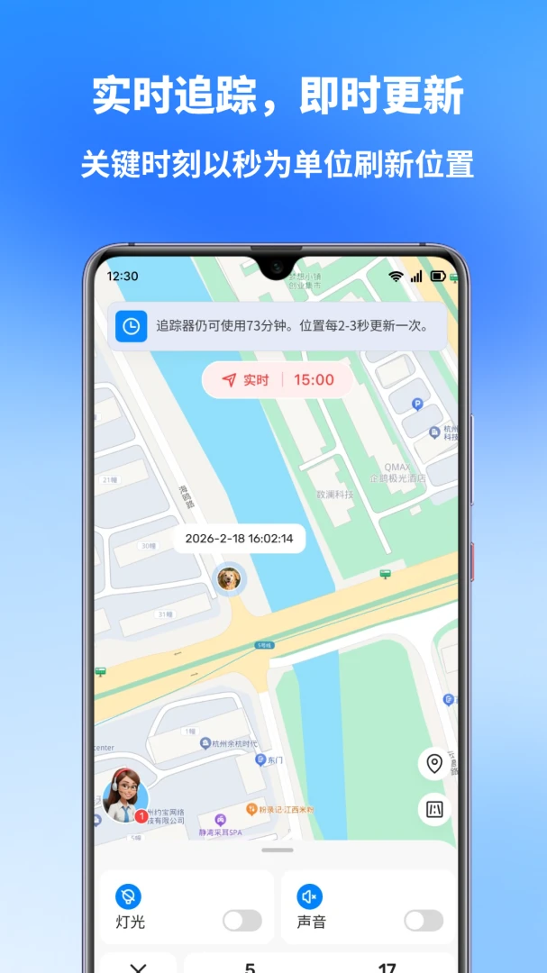 宠宝智联-实时守护宠物安全v1.0.3 安卓版截图1