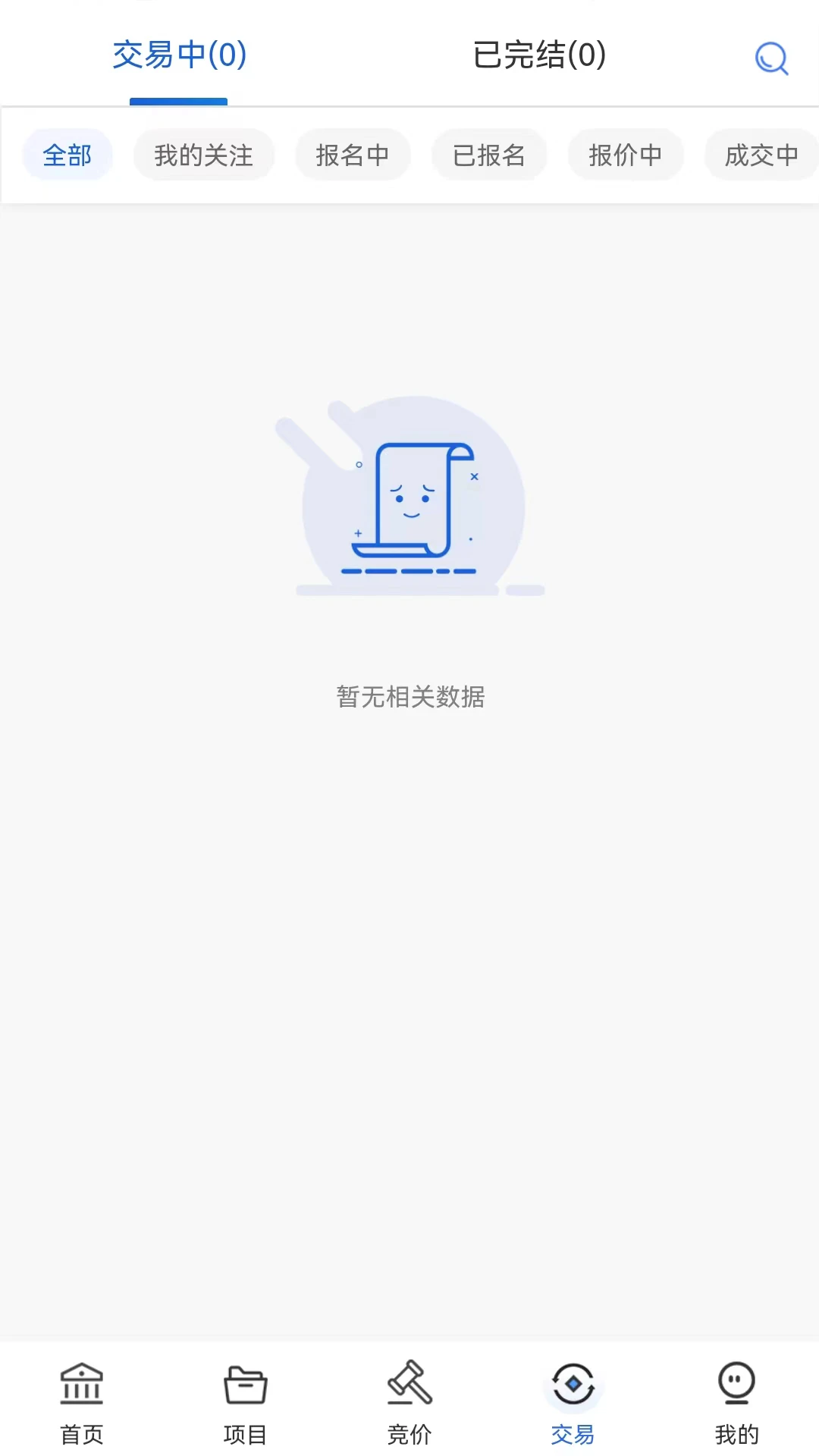 沪联天下手机版免费下载20263.2.4安卓版截图4
