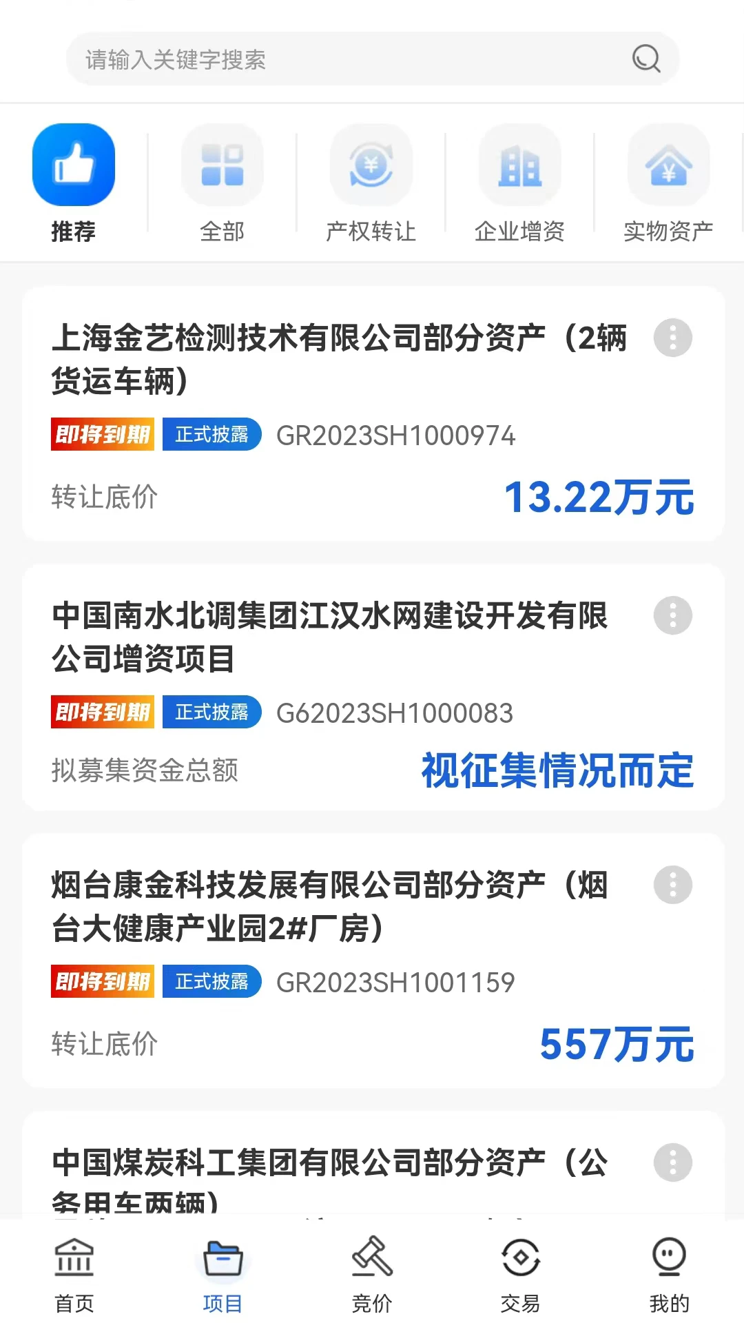 沪联天下手机版免费下载20263.2.4安卓版截图2