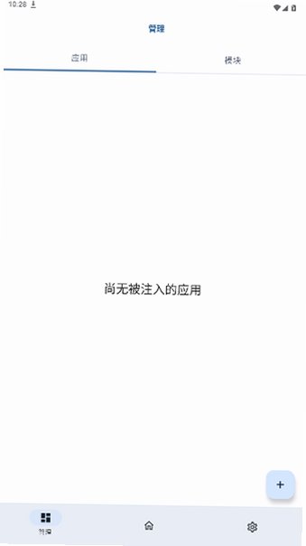 ONPatch安卓免root框架官方版0.0.7截图1