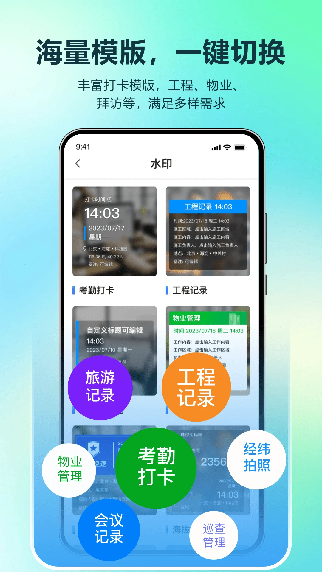 真实时间水印拍照打卡相机app下载安装1.1.3 官方版截图4