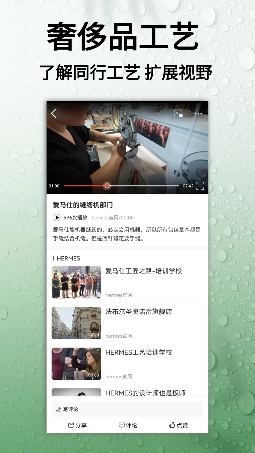 皮圈app2.64 安卓版截图2