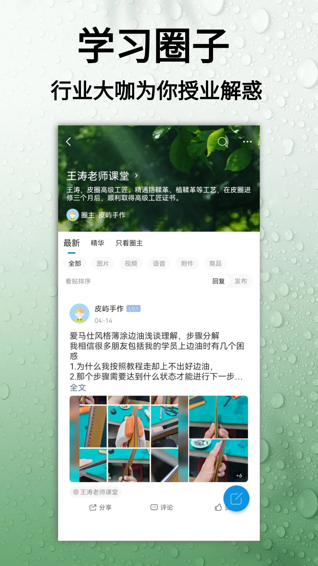 皮圈app2.64 安卓版截图1