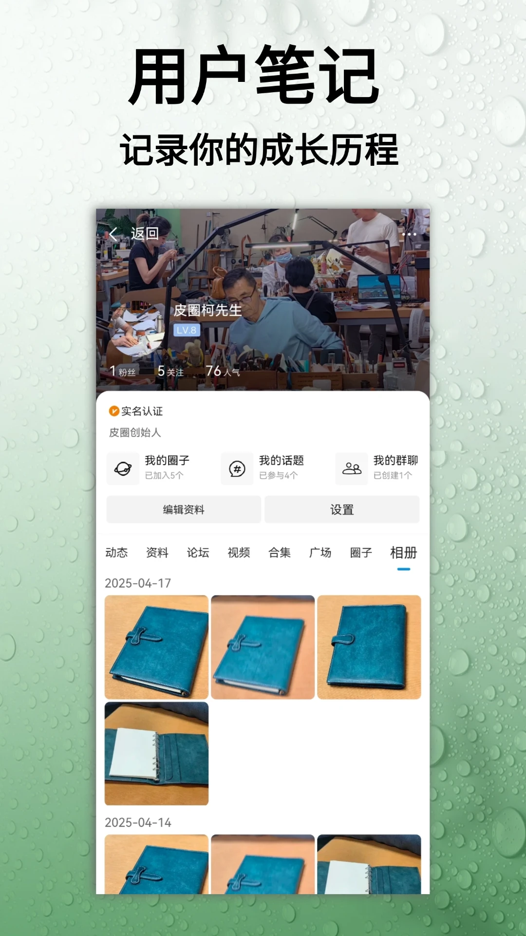 皮圈app2.64 安卓版截图4