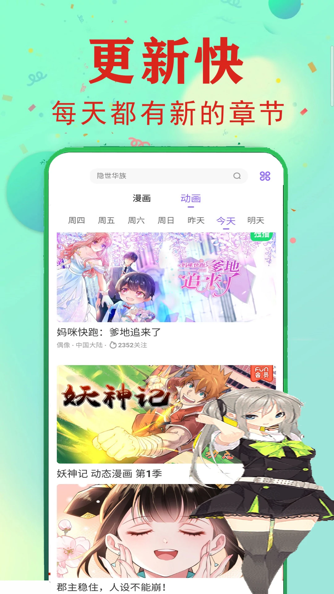 快读免费漫画大全21.0安卓版截图2