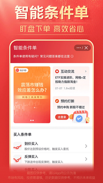国泰海通通财app最新版下载安装全流程截图,包含安卓和苹果手机操作界面