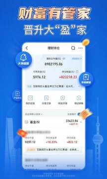 国泰海通通财app最新版注册登录与首页功能设置界面