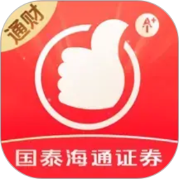 国泰海通通财app最新版苹果手机App Store下载页面