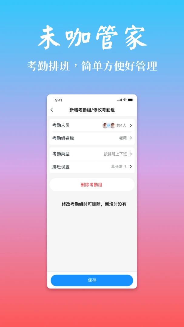 未咖管家v1.0.5安卓版截图3