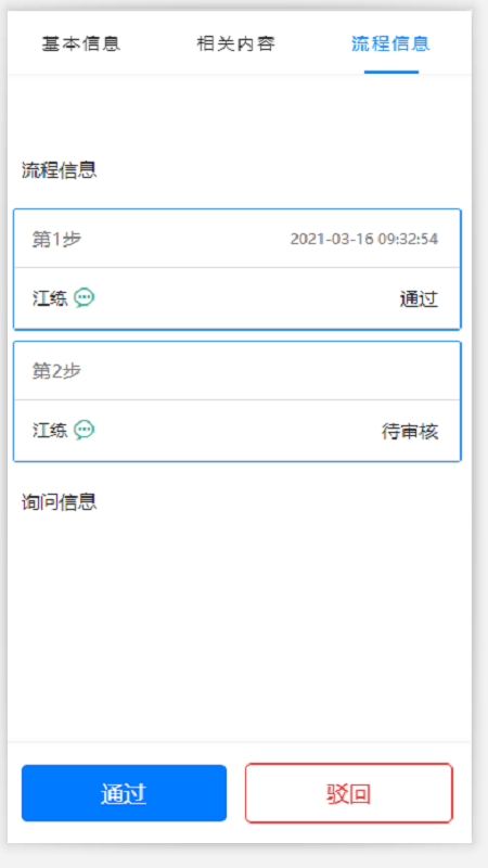 智慧菲迪克4.5.9安卓版截图2