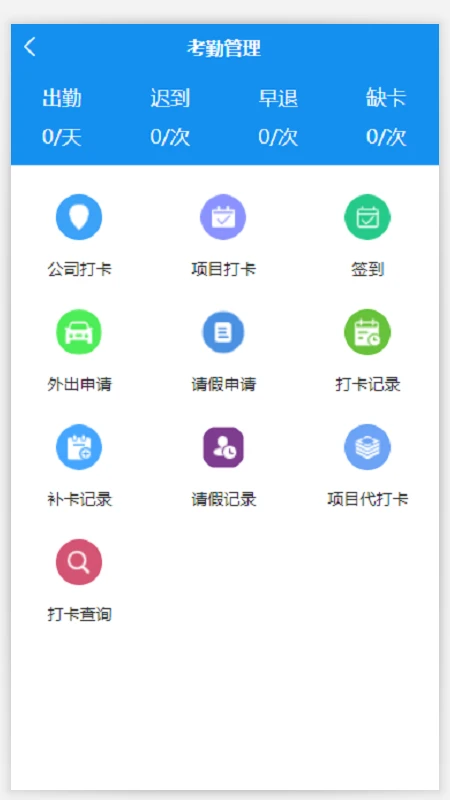智慧菲迪克4.5.9安卓版截图0