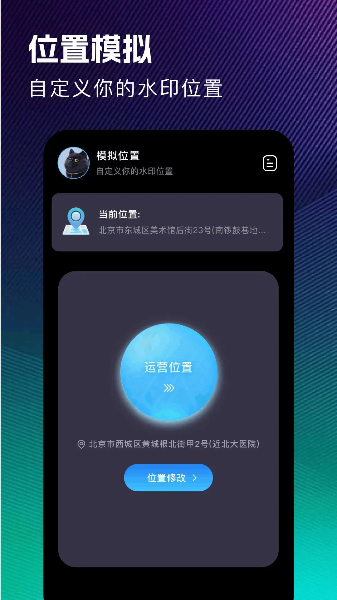 打卡水印拍照app手机版1.2 最新版截图0