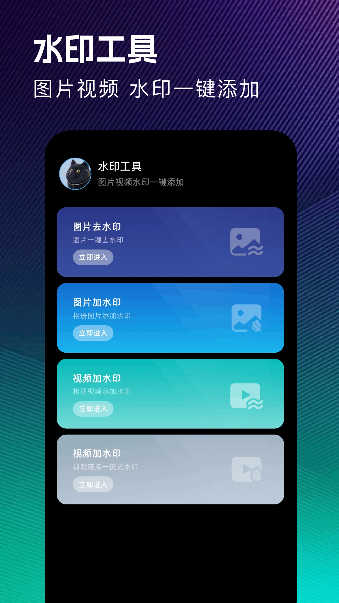 打卡水印拍照app手机版1.2 最新版截图2
