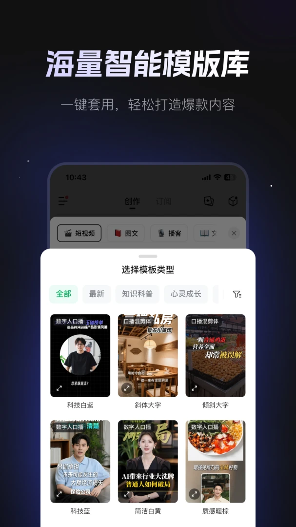 AI Team Agent安卓版v5.3.12安卓版截图2