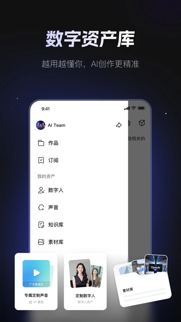 AI Team Agent安卓版v5.3.12安卓版截图3