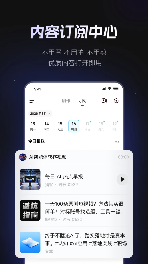 AI Team Agent安卓版v5.3.12安卓版截图1