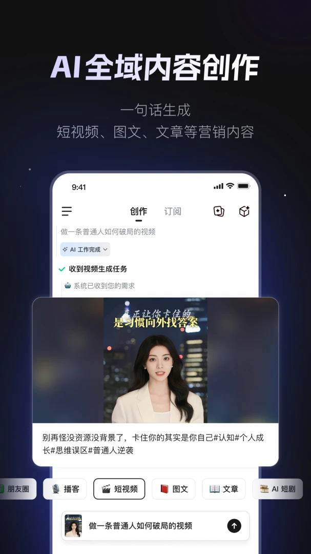 AI Team Agent安卓版v5.3.12安卓版截图0