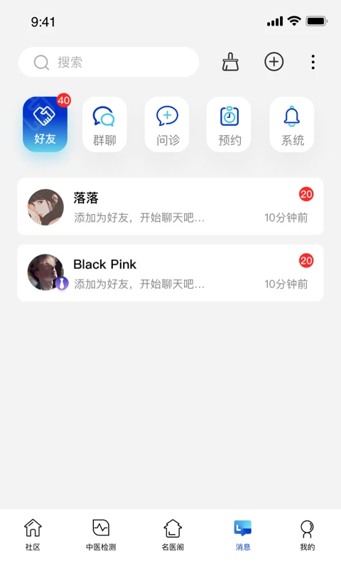 俏郎中官方版2026最新版10.8.1截图3