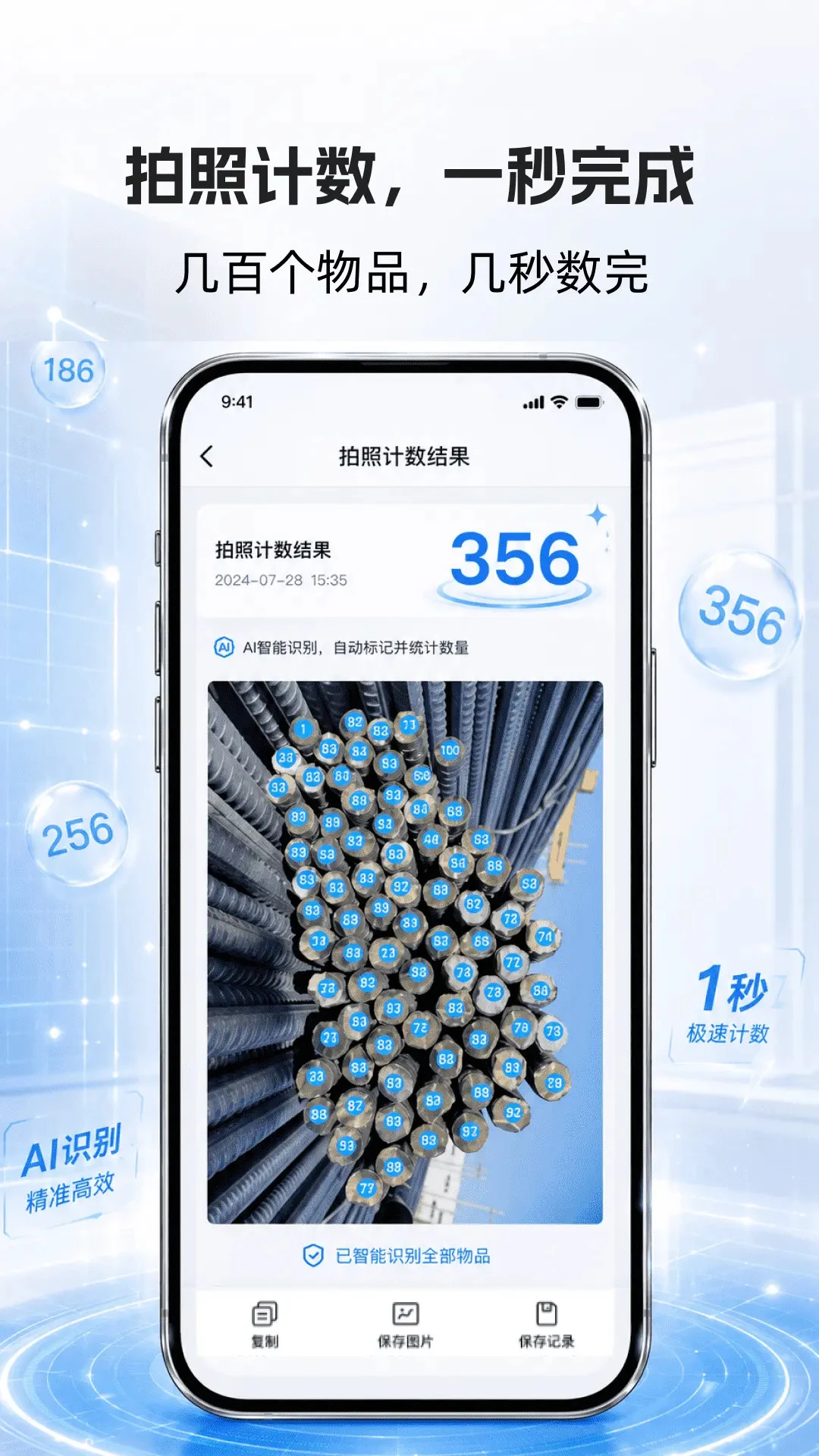 测距仪1.5.4安卓版截图2