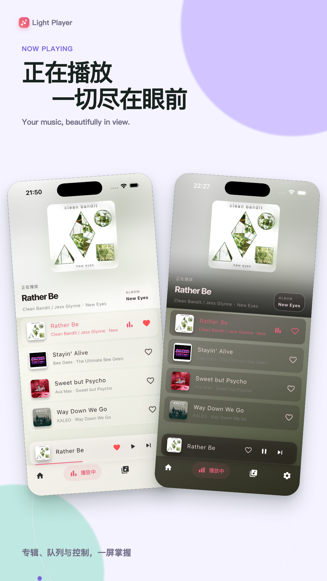 Light Player3.2.3 安卓版截图3