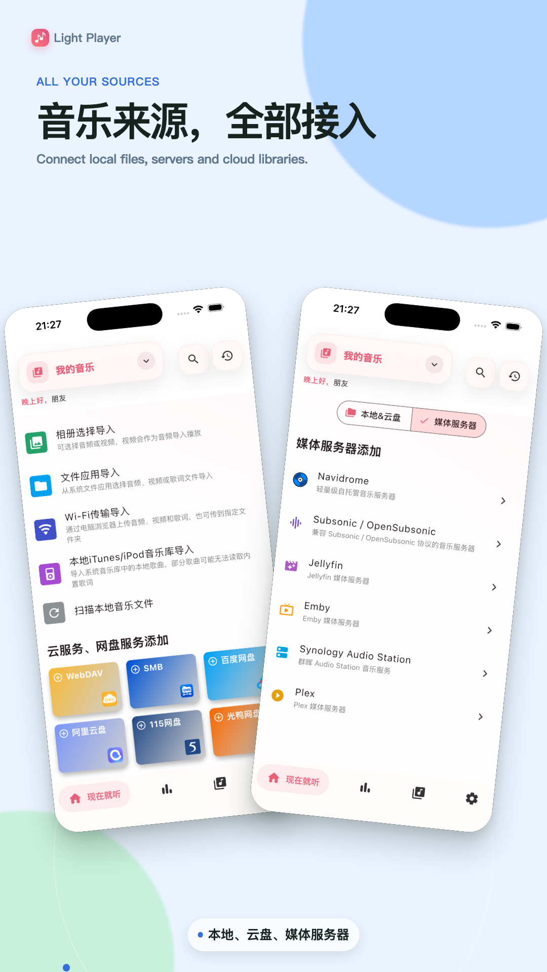 Light Player3.2.3 安卓版截图1