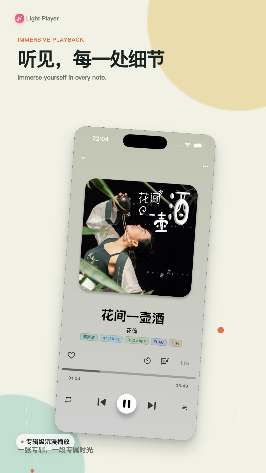 Light Player3.2.3 安卓版截图2