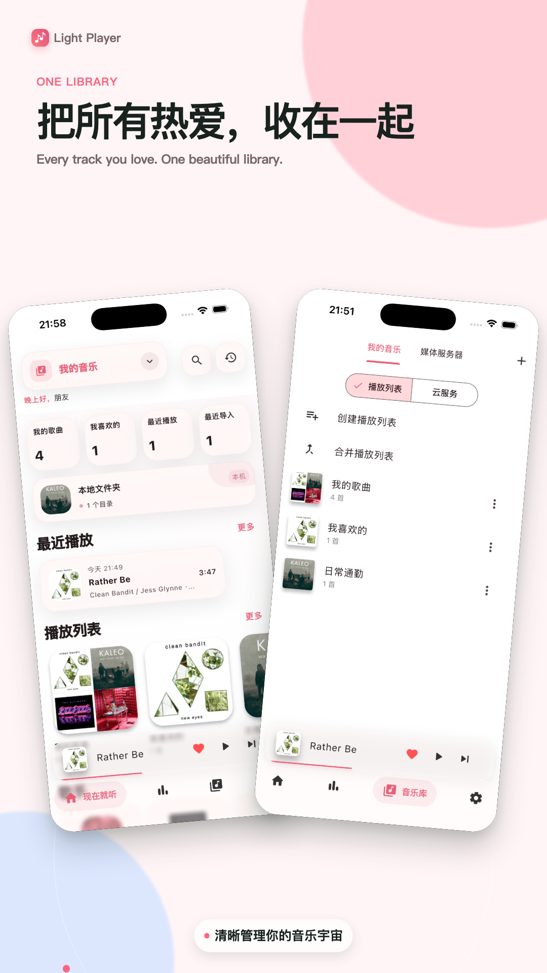 Light Player3.2.3 安卓版截图0