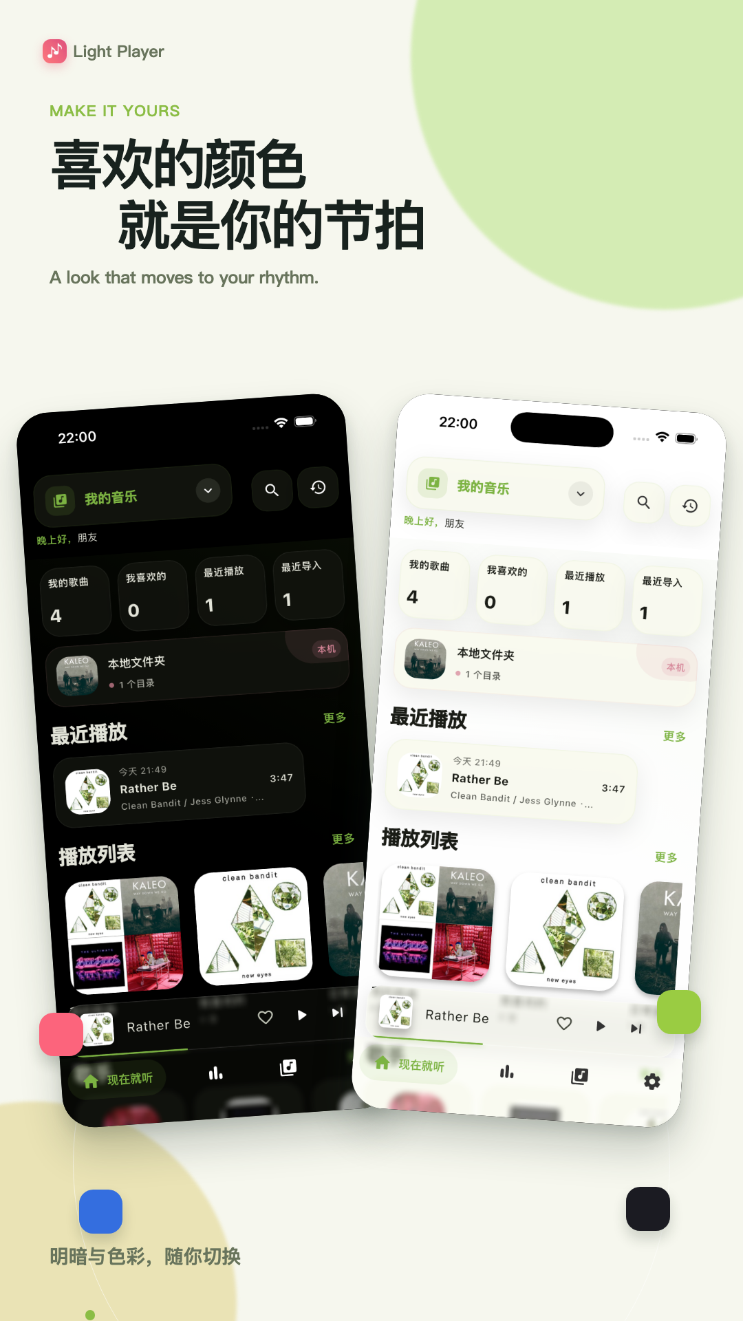 Light Player3.2.3 安卓版截图4