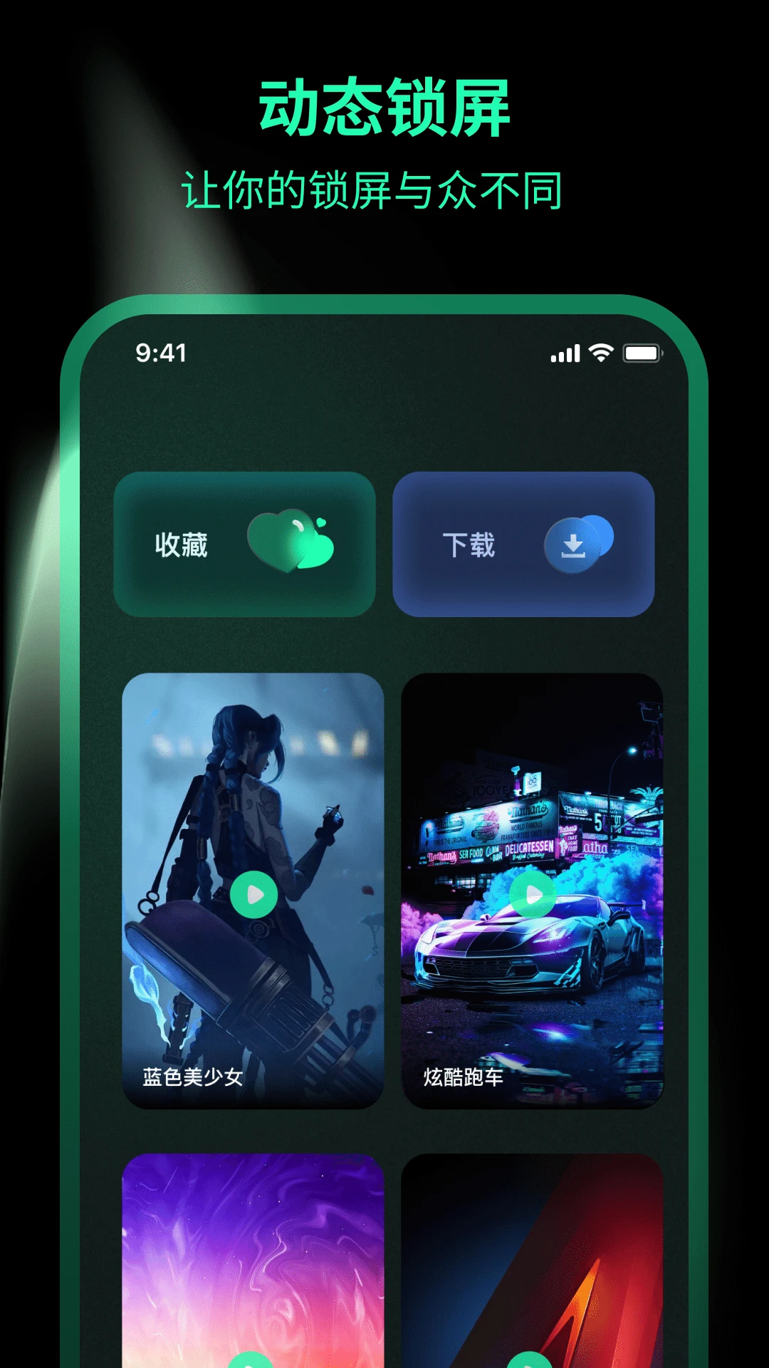 一键锁屏Lock动态壁纸v3.8.0306.388 安卓版截图1