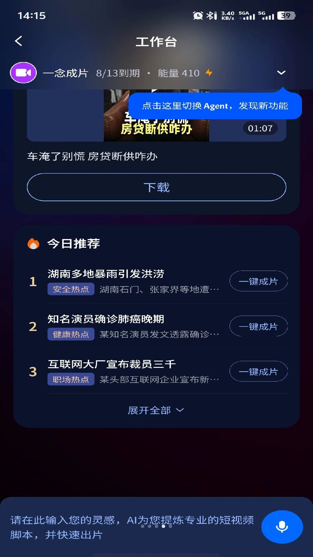 ��Ϻ��v1.0.10 ��׿���ͼ4