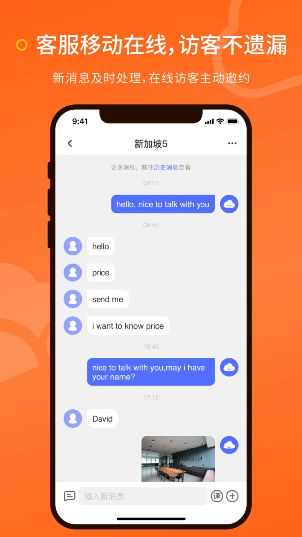 LeadsCloudv3.3.4安卓版截图0