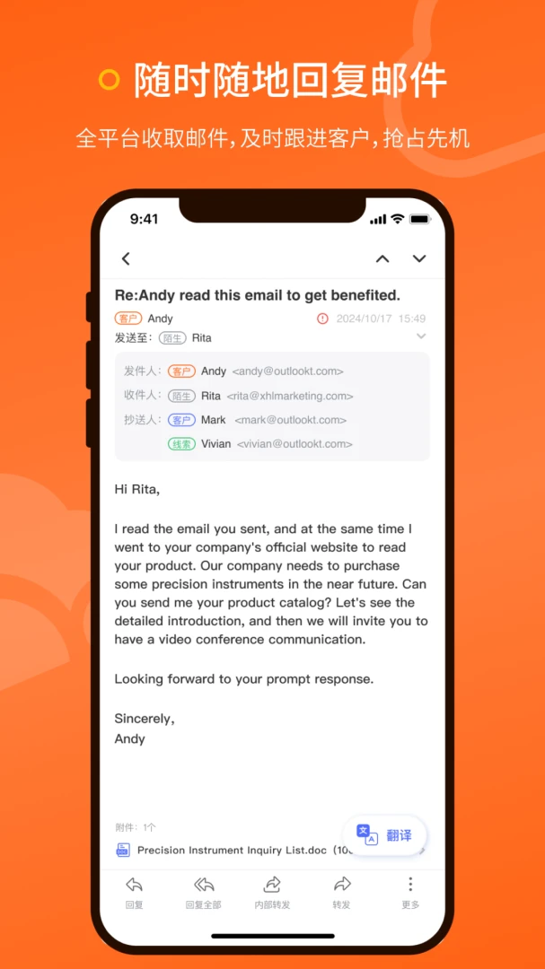 LeadsCloudv3.3.4安卓版截图3