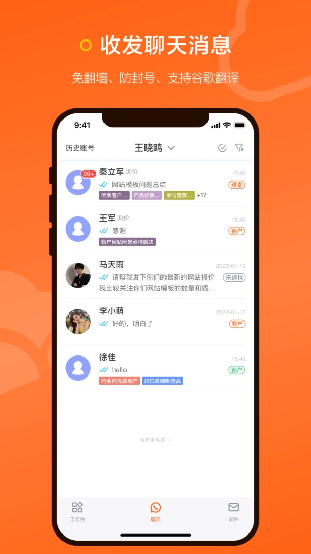 LeadsCloudv3.3.4安卓版截图1