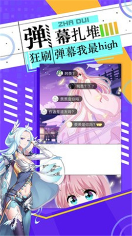 飞鸟漫画官方2026最新版下载安装常见问题解答与使用建议配图