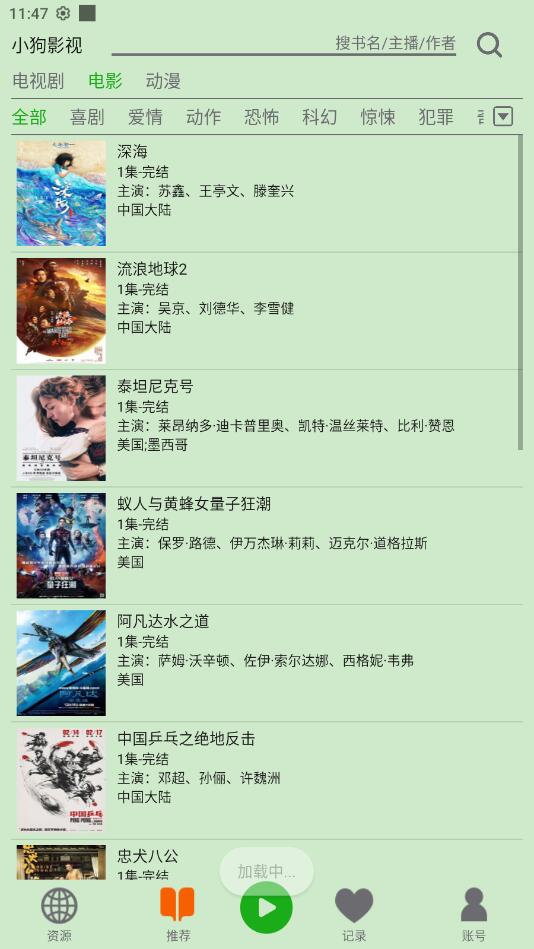 飞鸟漫画官方2026最新版账号登录与书架同步设置配图