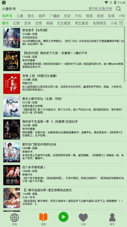 飞鸟漫画官方2026最新版下载安装入口 安卓iOS安装包获取与追漫设置全流程配图