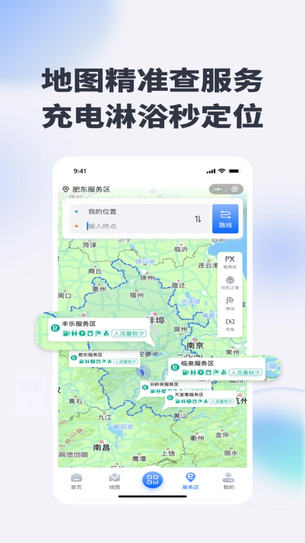驿达v1.0.68安卓版截图3