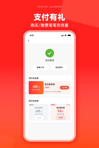 云梦泽好客v2.5.0安卓版截图2