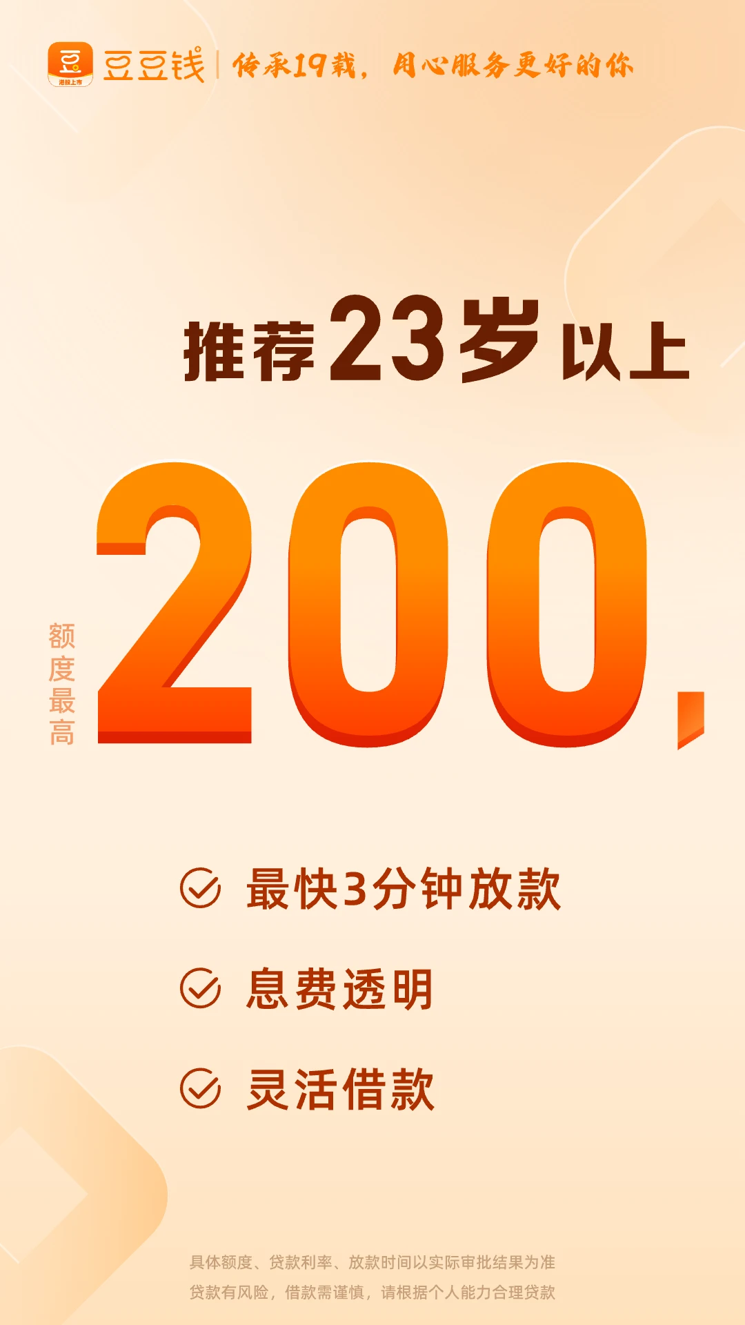 豆豆钱最新版v7.9.63安卓版截图0