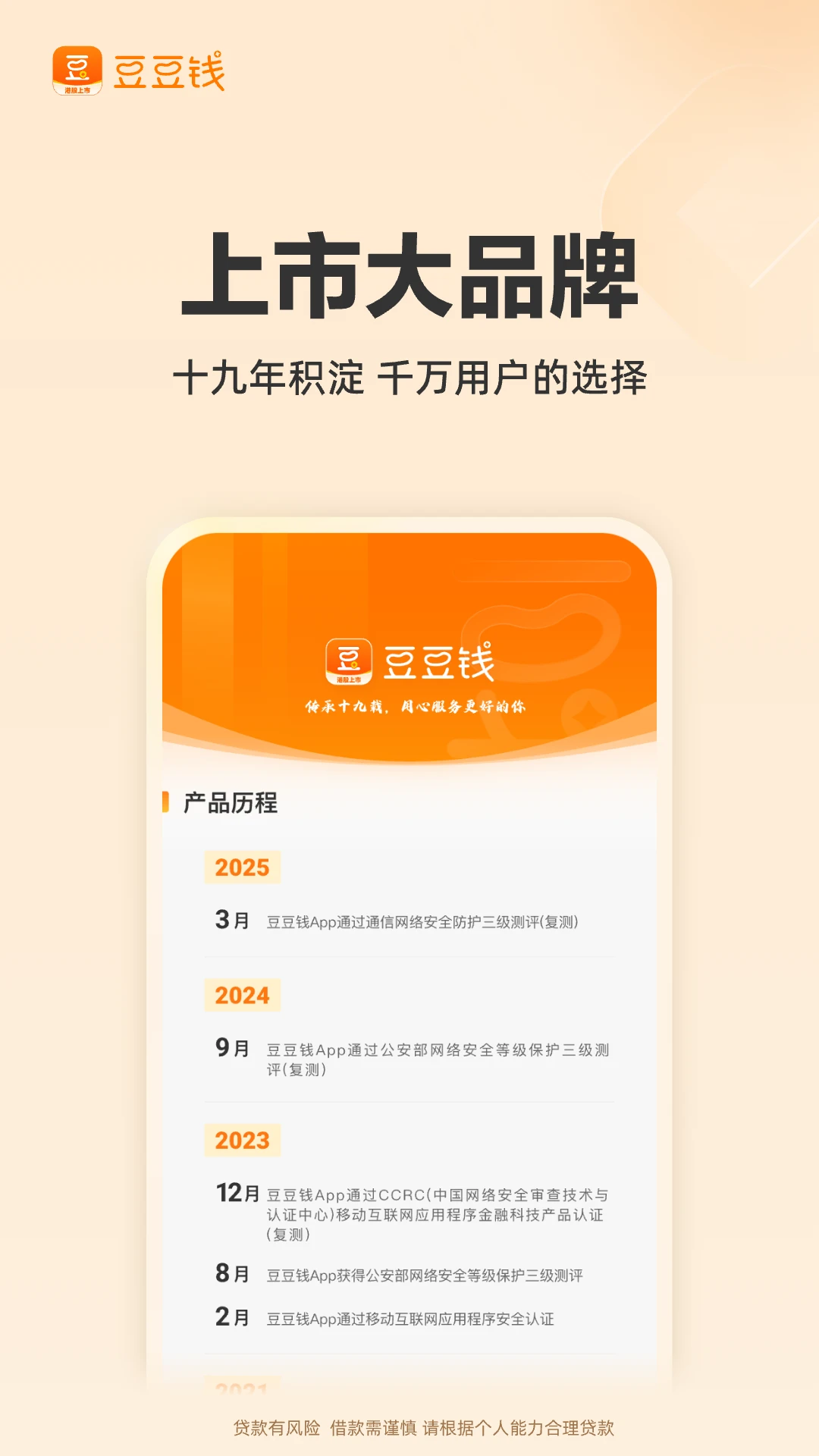 豆豆钱最新版v7.9.63安卓版截图3